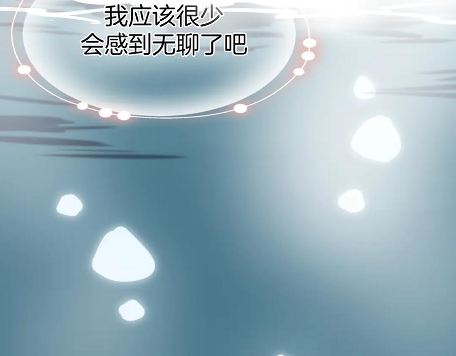 《别动！自己人》第42话 温泉偶遇 第99页