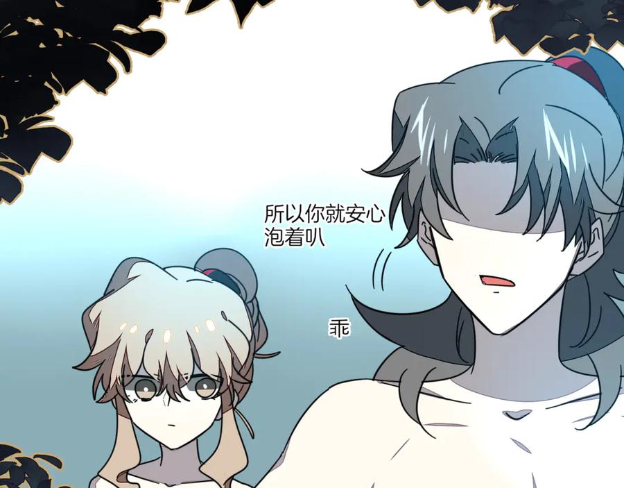《别动！自己人》第42话 温泉偶遇 第59页