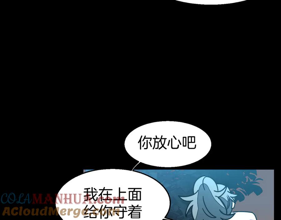 《别动！自己人》第42话 温泉偶遇 第57页
