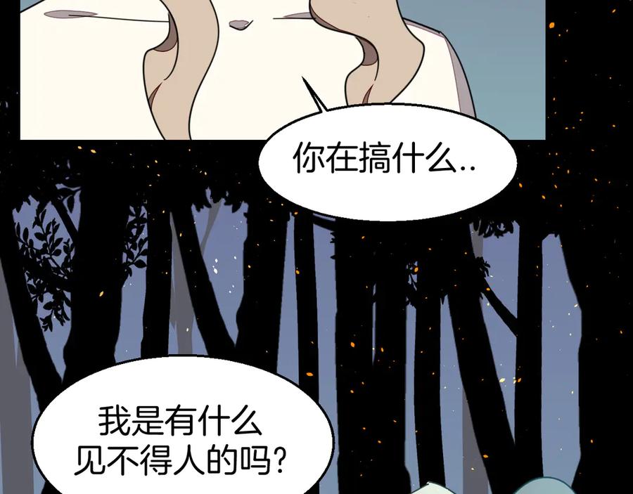 《别动！自己人》第42话 温泉偶遇 第34页