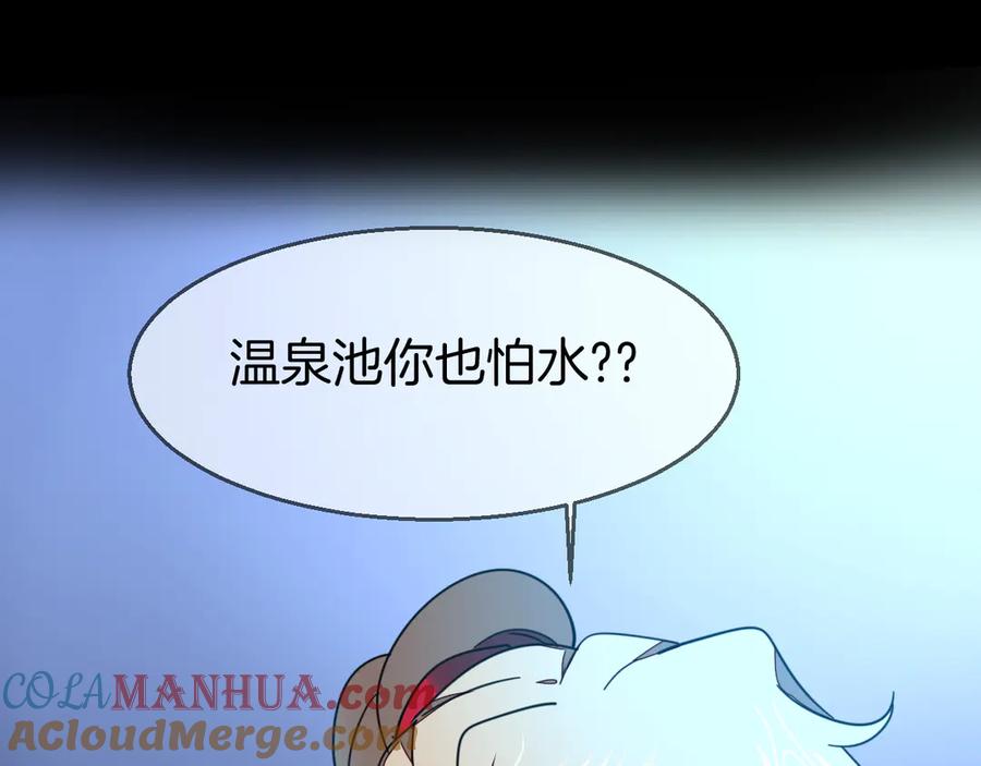 《别动！自己人》第42话 温泉偶遇 第21页