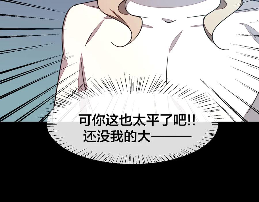 《别动！自己人》第42话 温泉偶遇 第38页