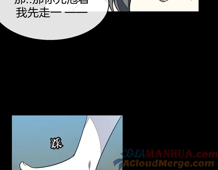 《别动！自己人》第42话 温泉偶遇 第13页