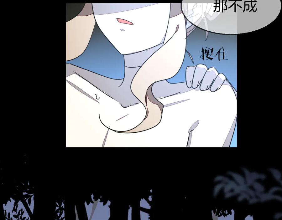 《别动！自己人》第42话 温泉偶遇 第52页