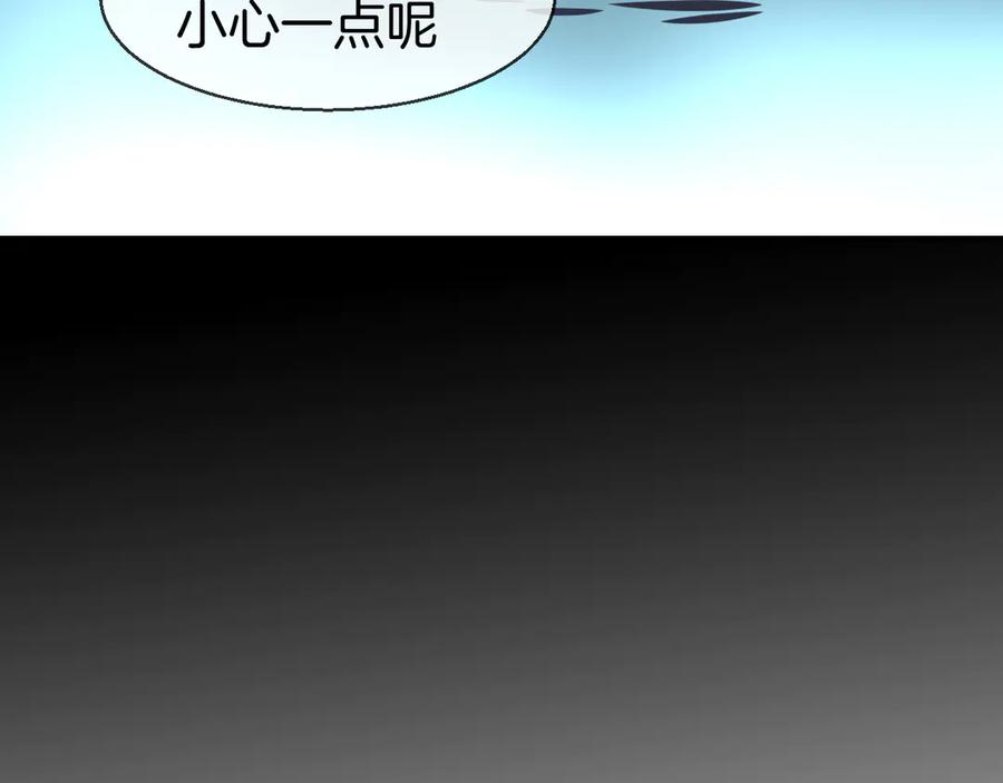 《别动！自己人》第42话 温泉偶遇 第94页