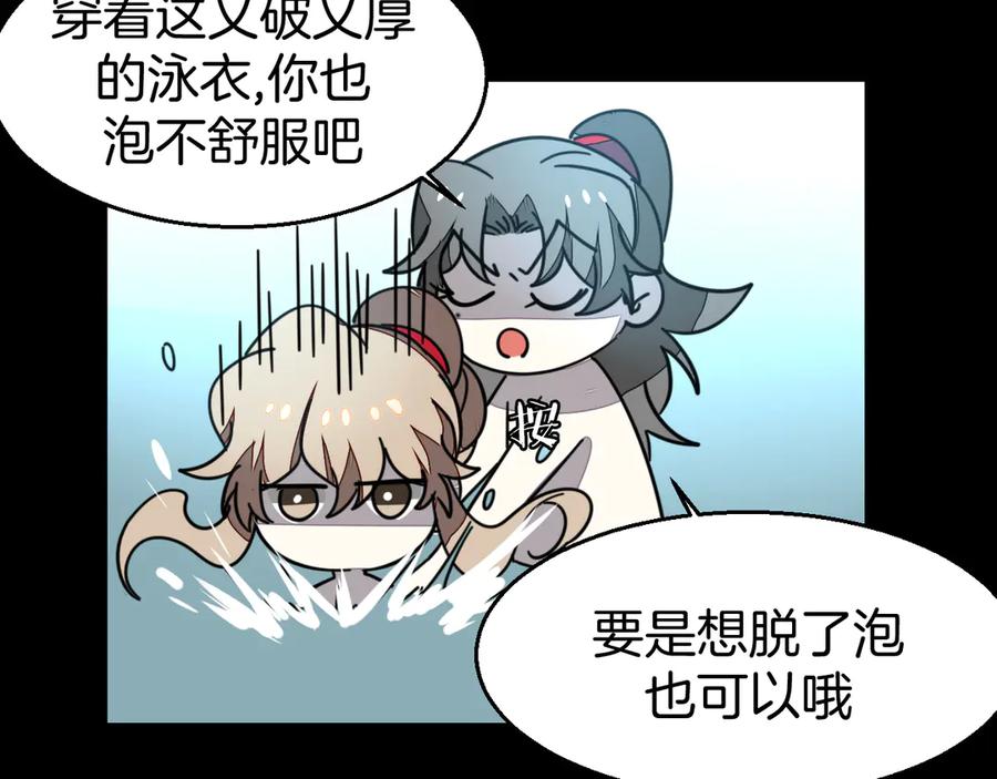《别动！自己人》第42话 温泉偶遇 第56页