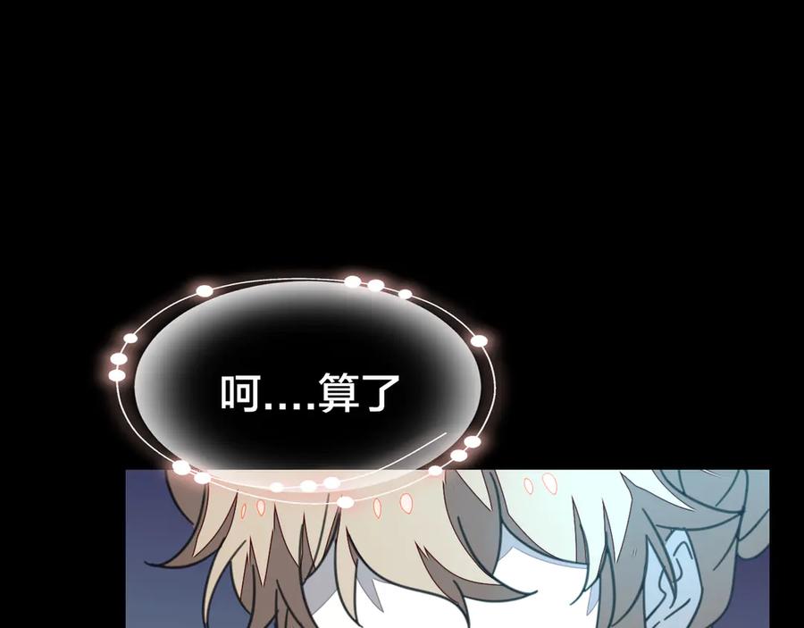 《别动！自己人》第42话 温泉偶遇 第63页