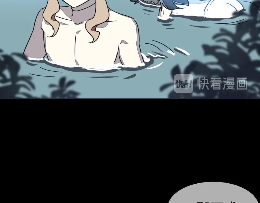 《别动！自己人》第42话 温泉偶遇 第51页
