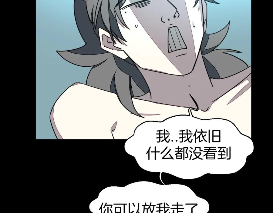 《别动！自己人》第42话 温泉偶遇 第32页