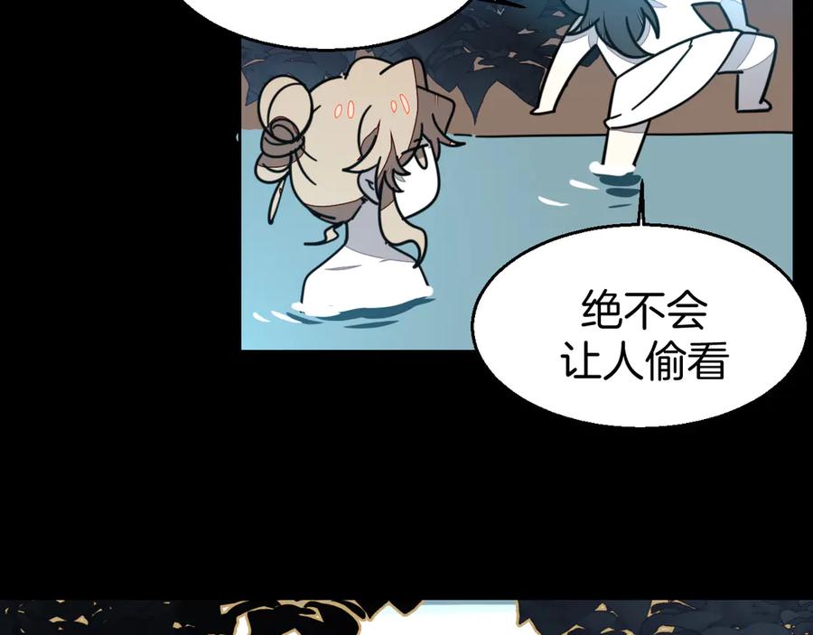 《别动！自己人》第42话 温泉偶遇 第58页