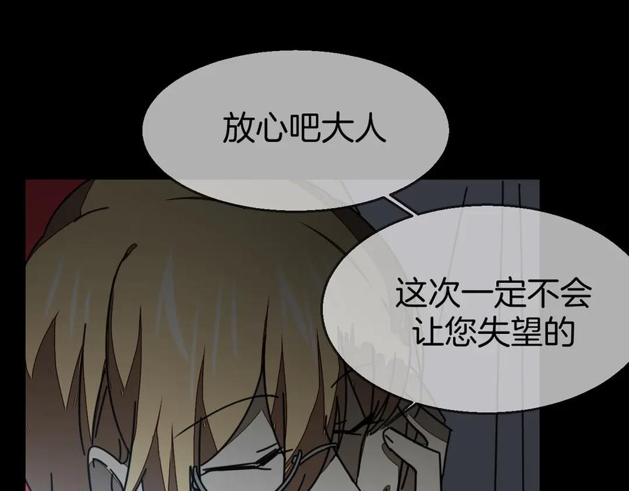 《别动！自己人》第42话 温泉偶遇 第111页