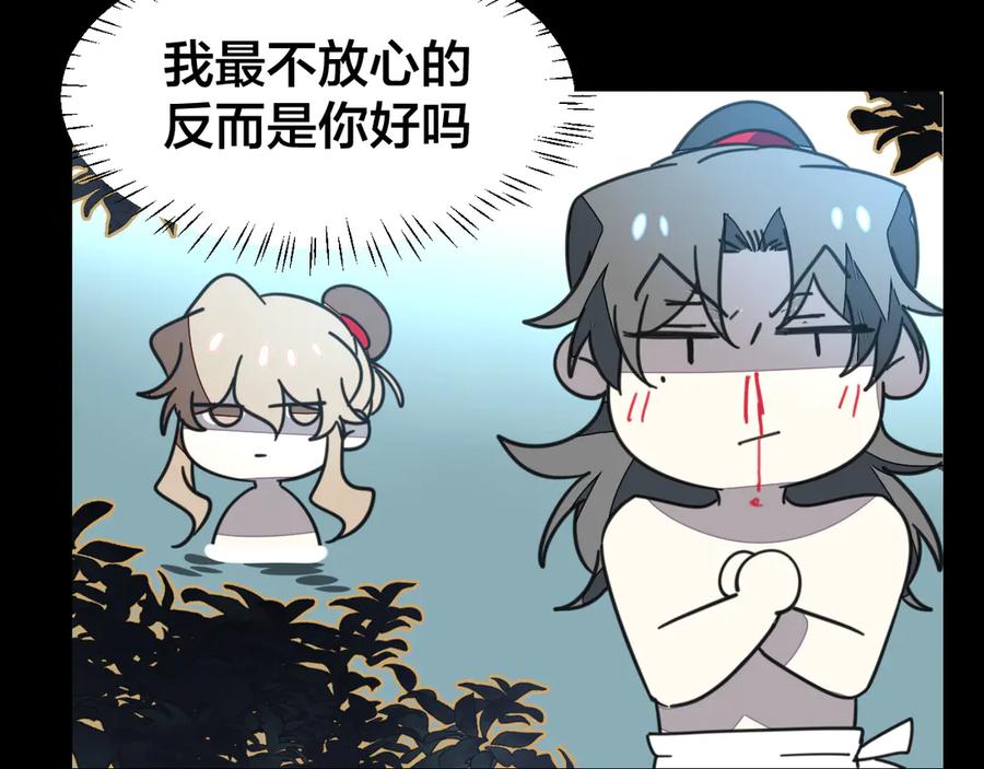 《别动！自己人》第42话 温泉偶遇 第62页