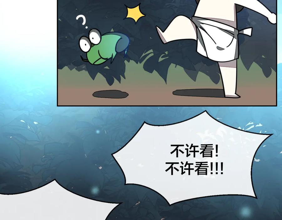 《别动！自己人》第42话 温泉偶遇 第76页