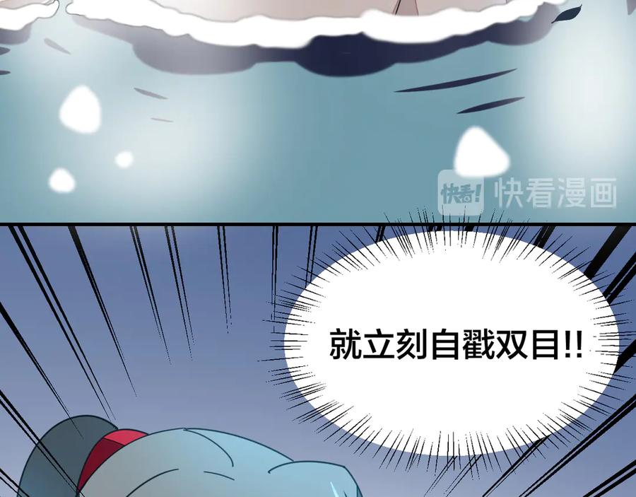 《别动！自己人》第42话 温泉偶遇 第90页
