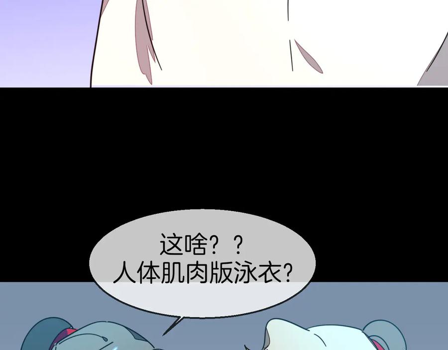 《别动！自己人》第42话 温泉偶遇 第42页