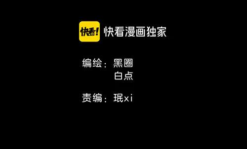 《别动！自己人》第42话 温泉偶遇 第2页