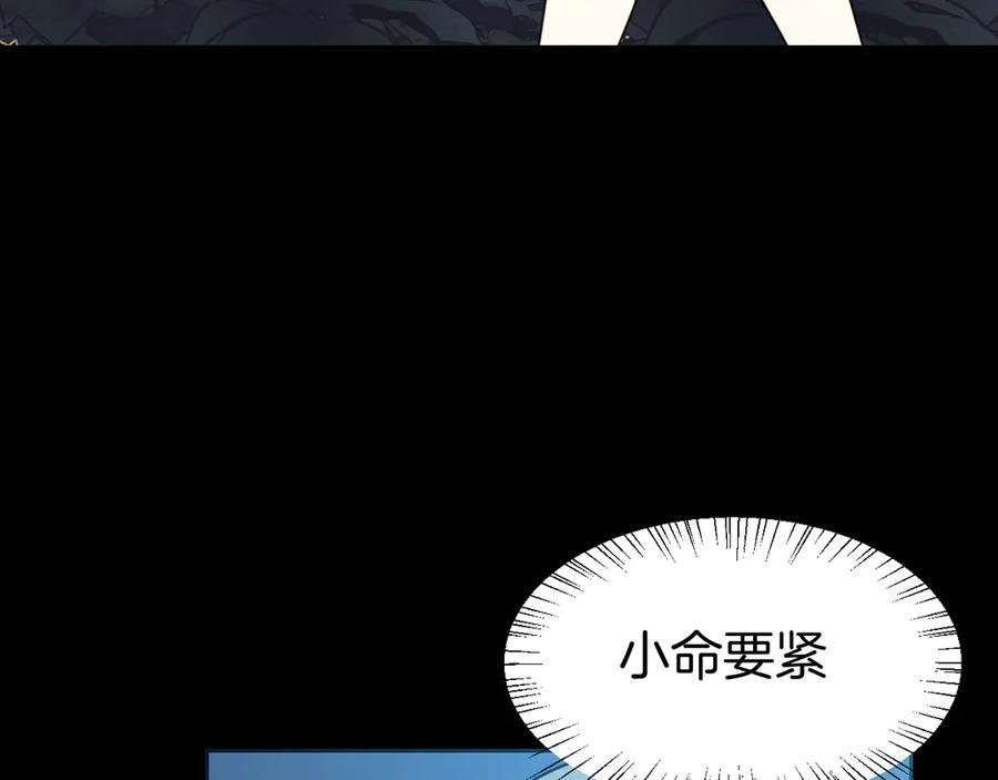 《别动！自己人》第42话 温泉偶遇 第11页