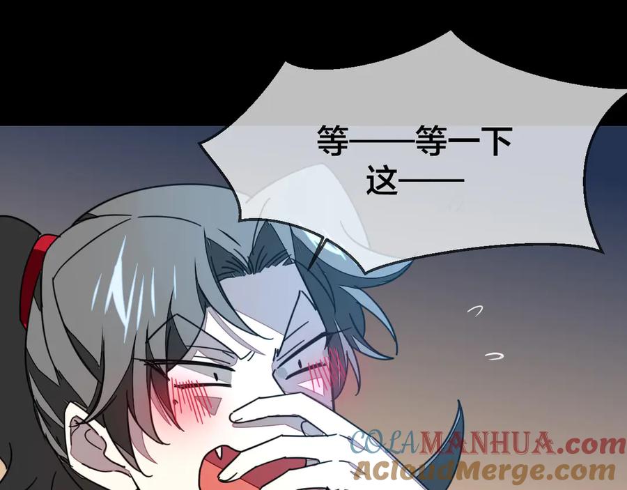 《别动！自己人》第42话 温泉偶遇 第5页