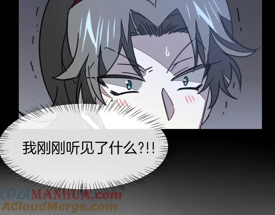 《别动！自己人》第42话 温泉偶遇 第69页
