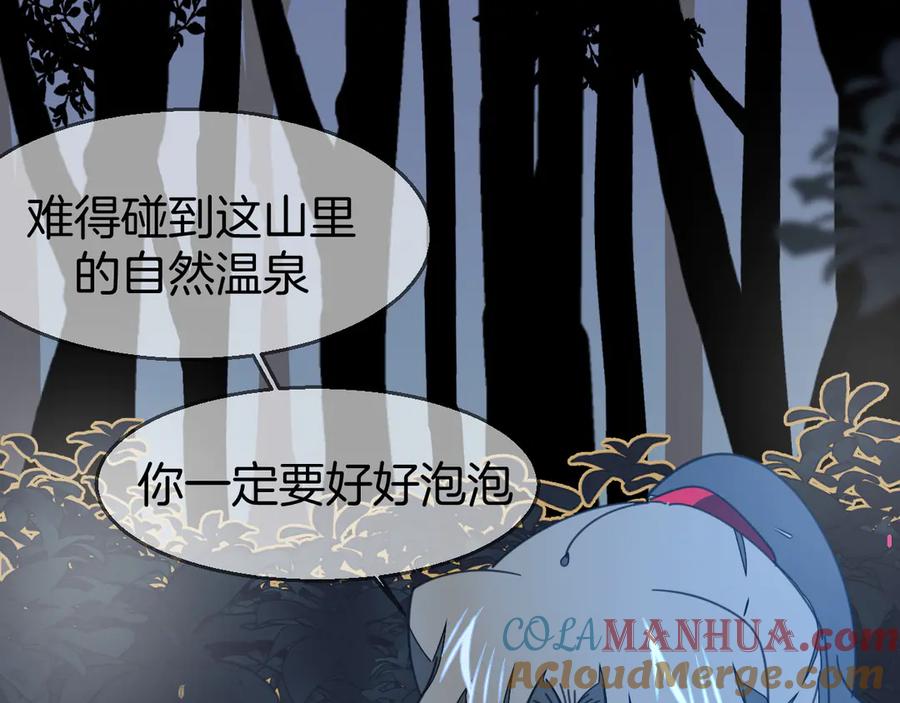 《别动！自己人》第42话 温泉偶遇 第53页