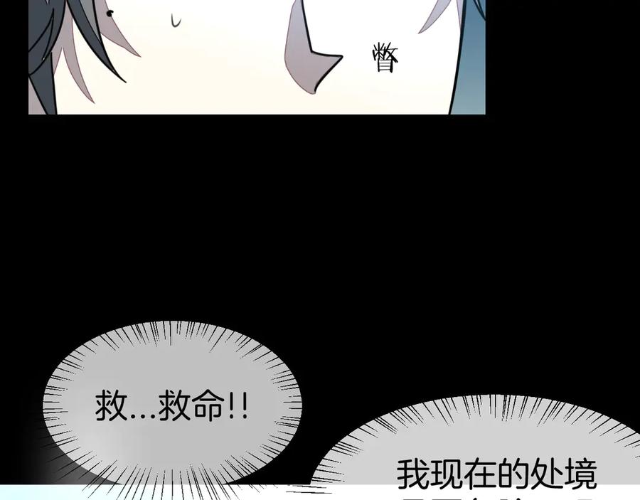 《别动！自己人》第42话 温泉偶遇 第27页