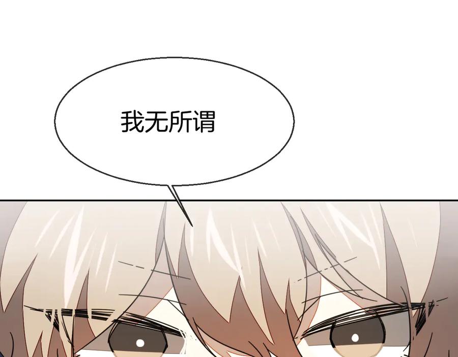 《别动！自己人》第43话 与皇帝谈判 第91页