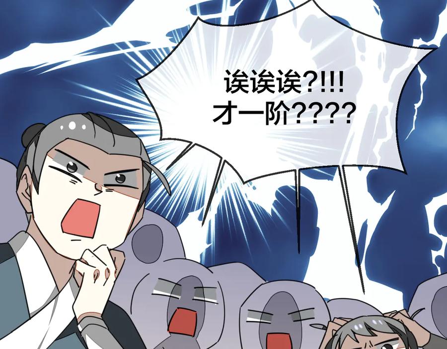 《别动！自己人》第43话 与皇帝谈判 第142页