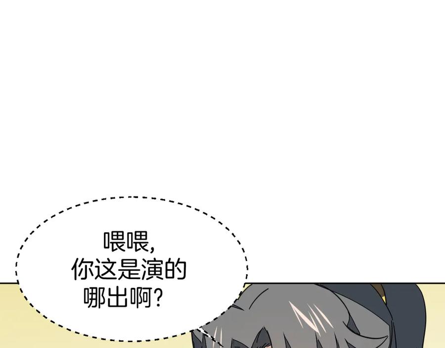 《别动！自己人》第43话 与皇帝谈判 第64页
