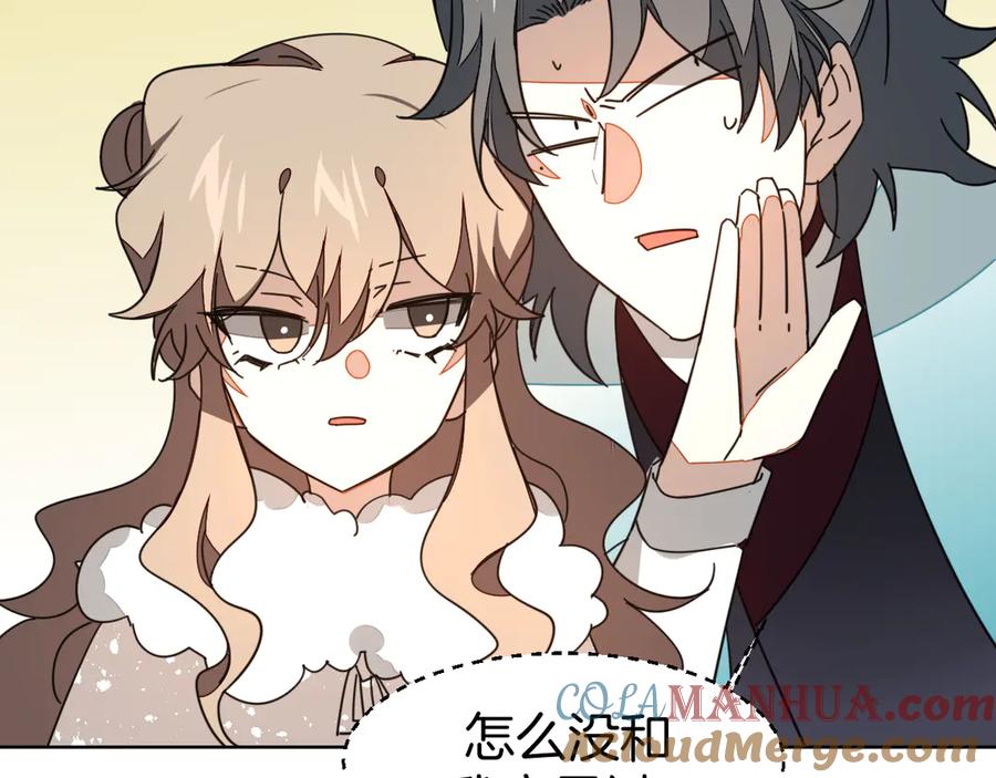 《别动！自己人》第43话 与皇帝谈判 第65页