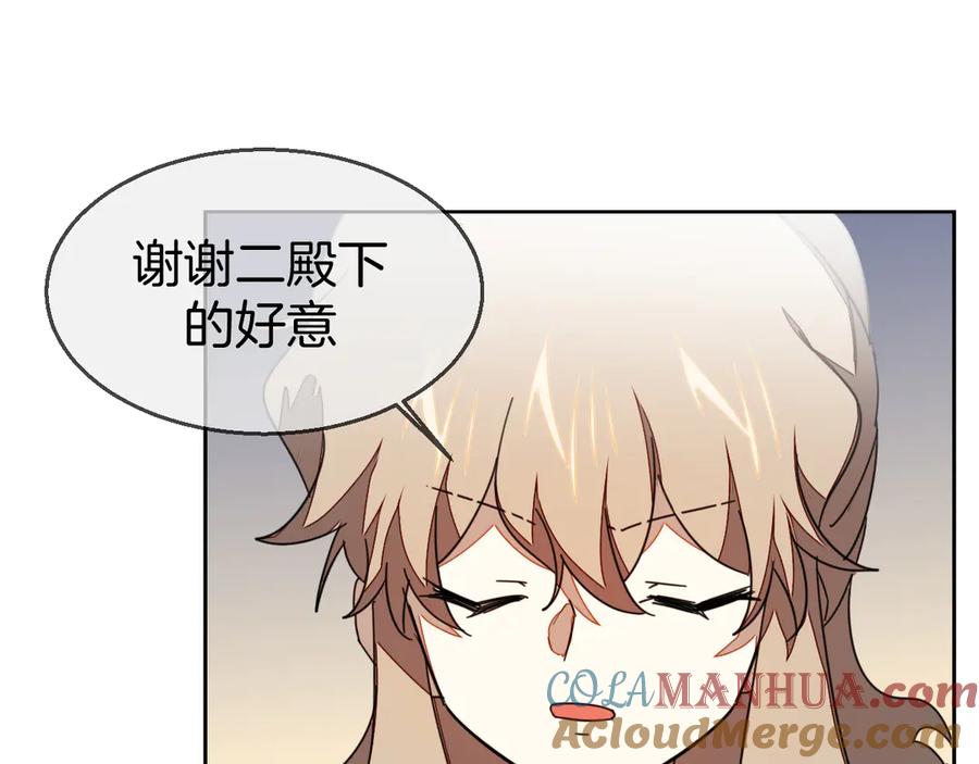 《别动！自己人》第43话 与皇帝谈判 第17页