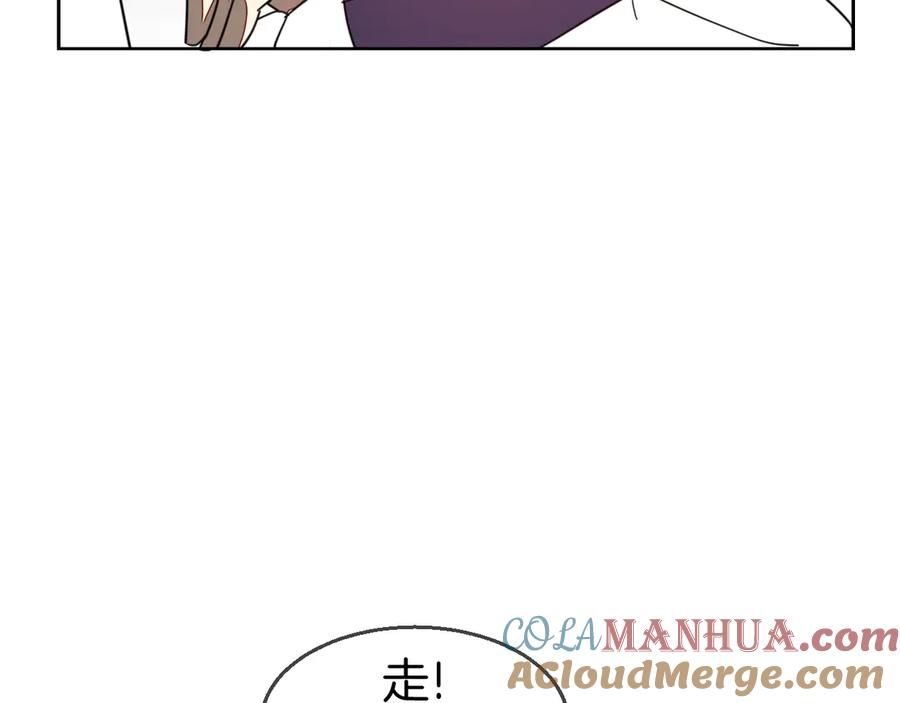 《别动！自己人》第43话 与皇帝谈判 第5页