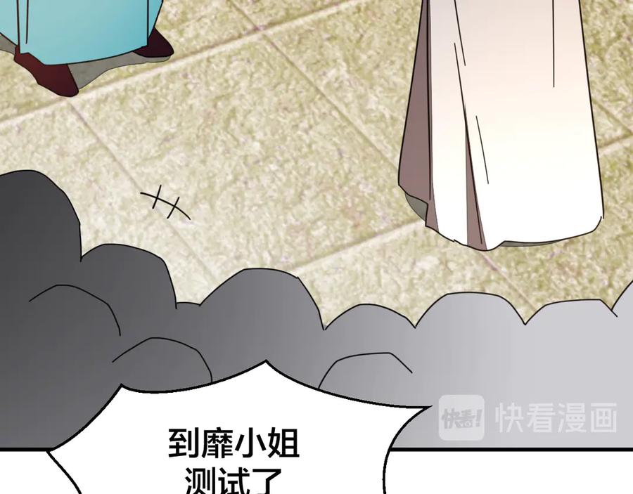 《别动！自己人》第43话 与皇帝谈判 第131页