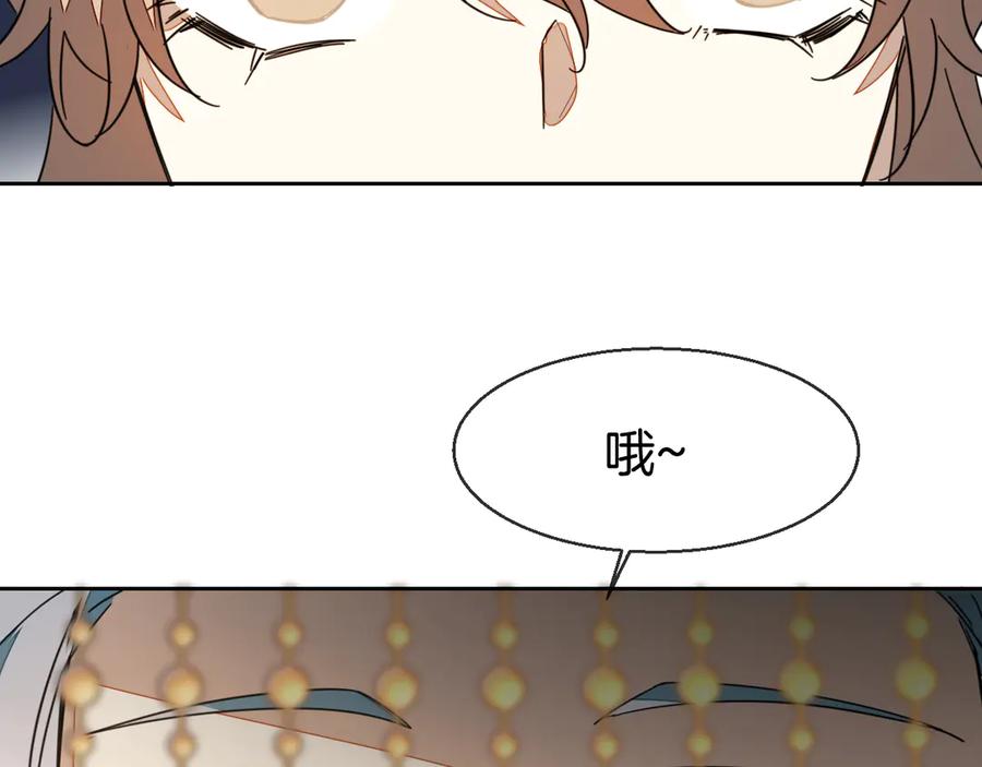 《别动！自己人》第43话 与皇帝谈判 第92页