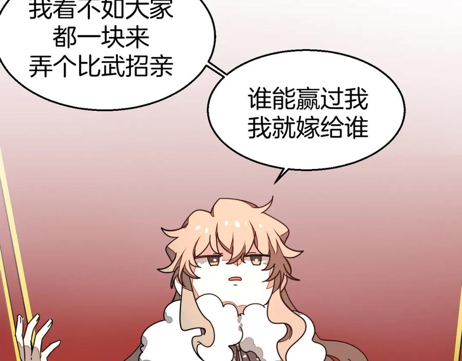 《别动！自己人》第43话 与皇帝谈判 第62页