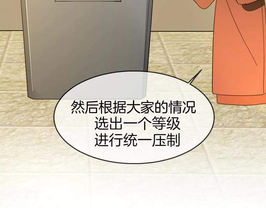 《别动！自己人》第43话 与皇帝谈判 第112页