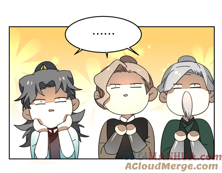 《别动！自己人》第43话 与皇帝谈判 第49页