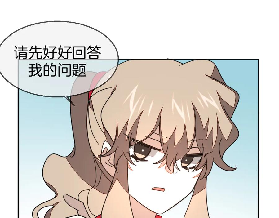 《别动！自己人》第43话 与皇帝谈判 第8页