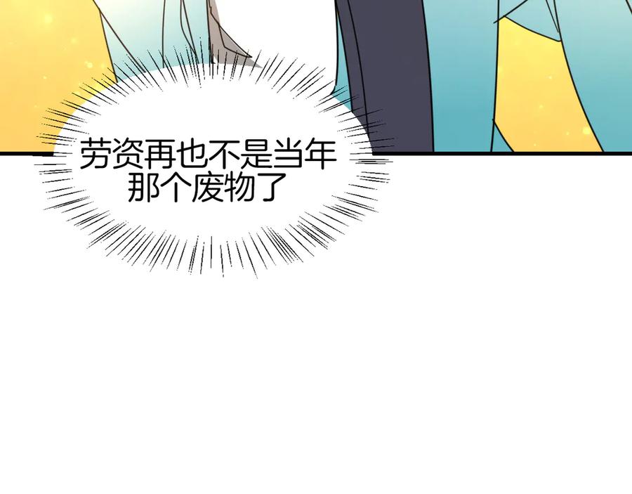 《别动！自己人》第43话 与皇帝谈判 第127页
