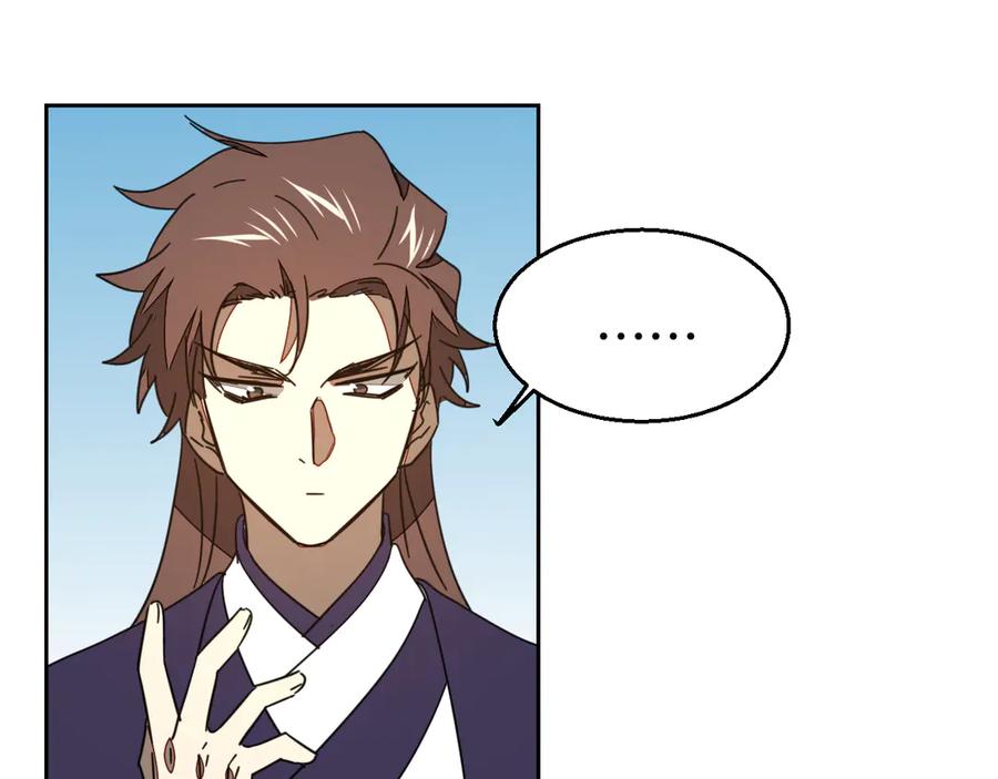 《别动！自己人》第43话 与皇帝谈判 第10页