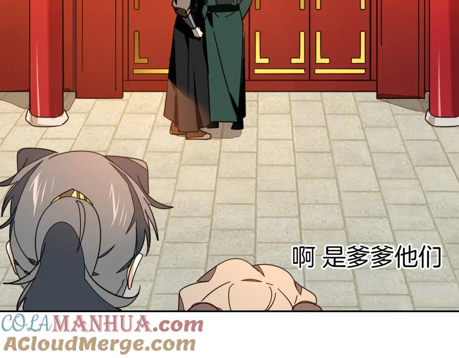 《别动！自己人》第43话 与皇帝谈判 第37页
