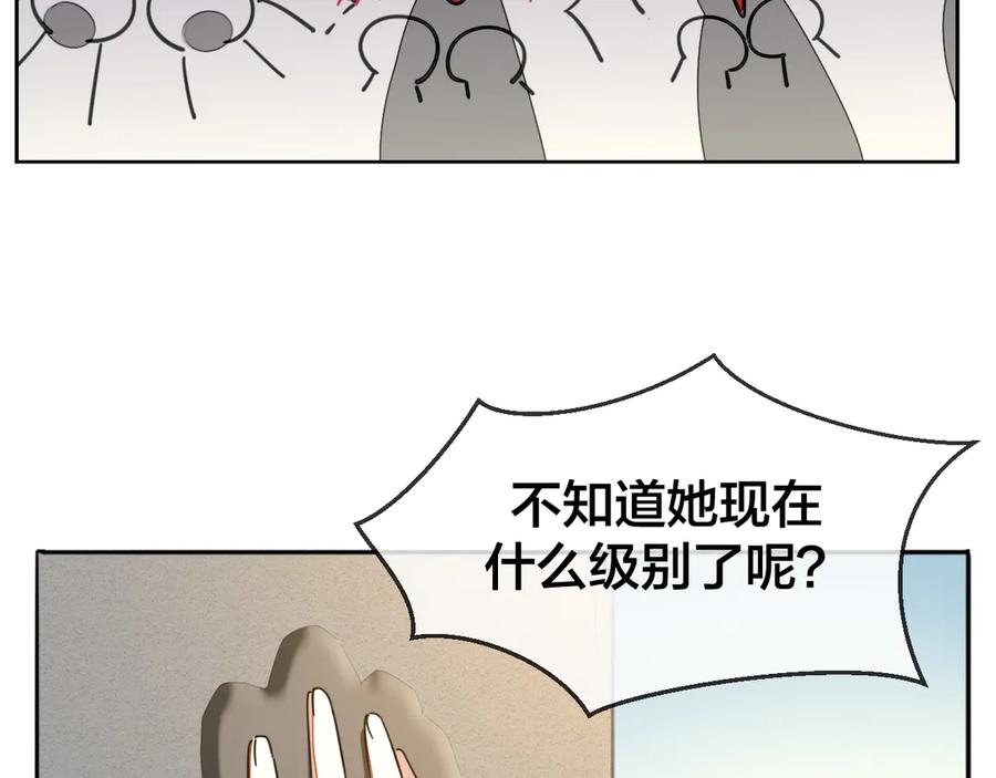 《别动！自己人》第43话 与皇帝谈判 第134页