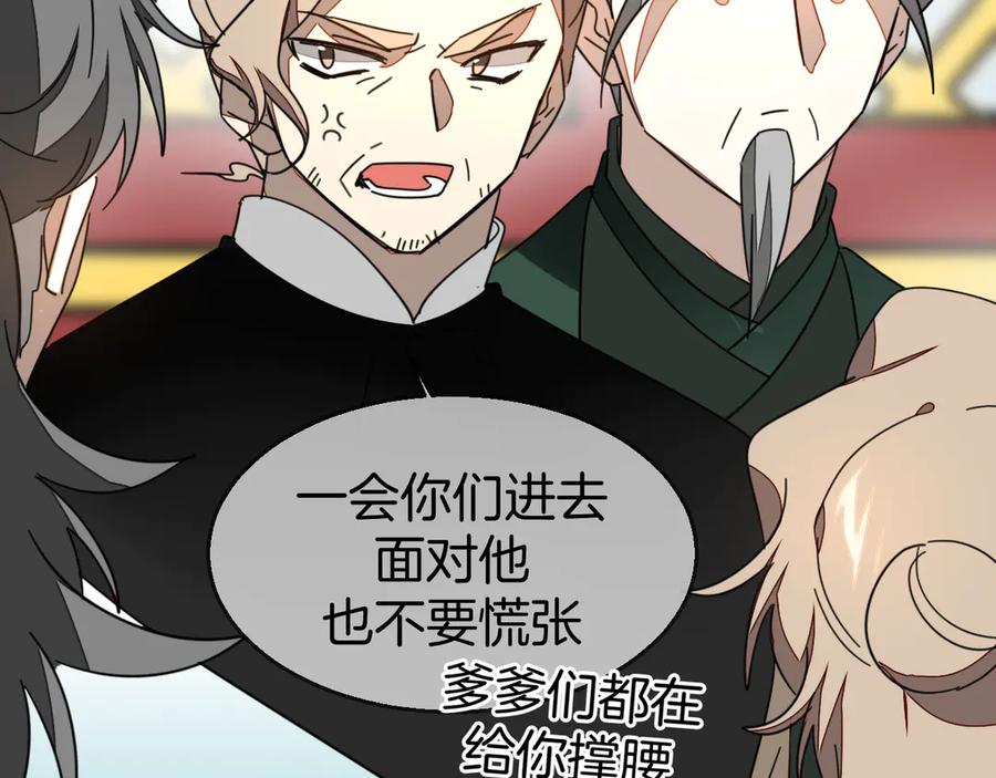 《别动！自己人》第43话 与皇帝谈判 第39页
