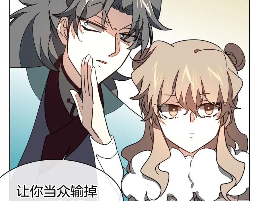 《别动！自己人》第43话 与皇帝谈判 第108页