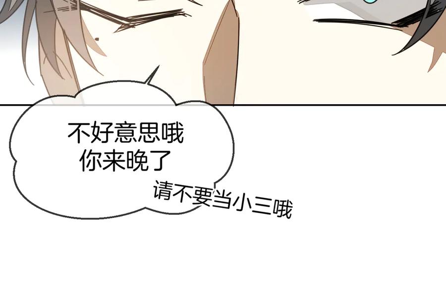 《别动！自己人》第43话 与皇帝谈判 第24页