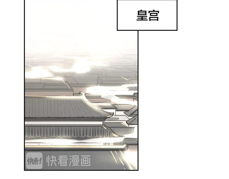 《别动！自己人》第43话 与皇帝谈判 第35页