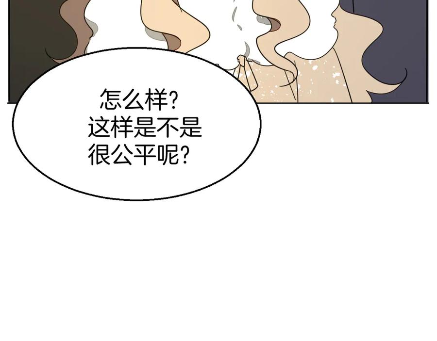《别动！自己人》第43话 与皇帝谈判 第83页