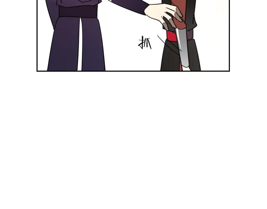 《别动！自己人》第43话 与皇帝谈判 第7页