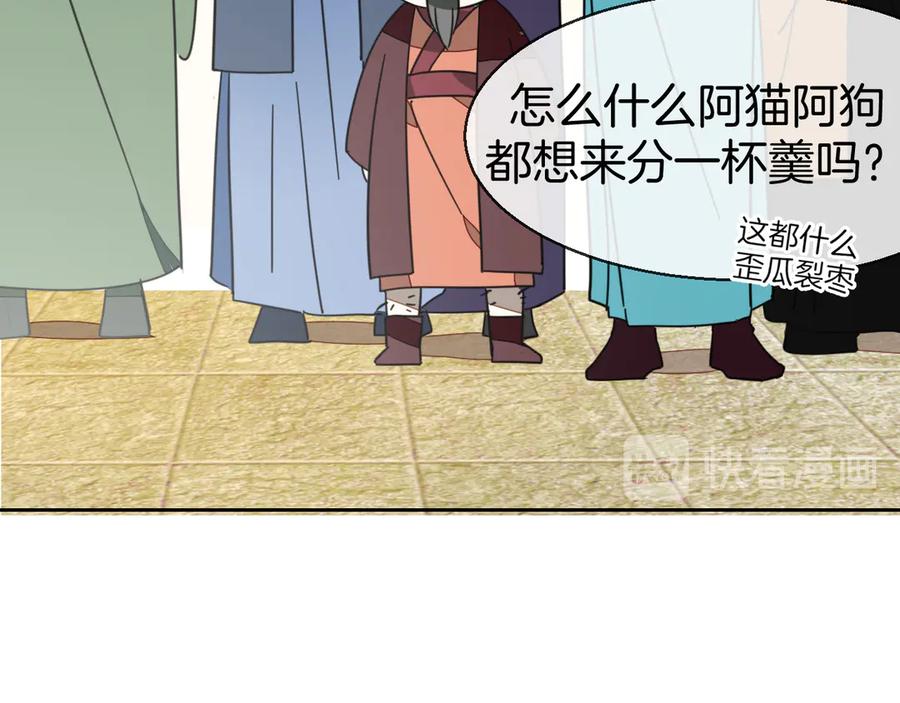 《别动！自己人》第43话 与皇帝谈判 第106页