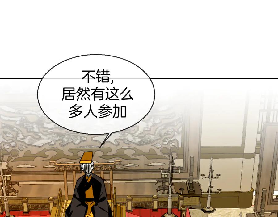 《别动！自己人》第43话 与皇帝谈判 第102页