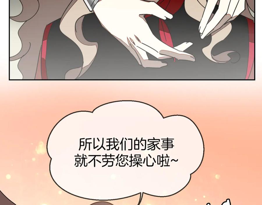 《别动！自己人》第43话 与皇帝谈判 第20页